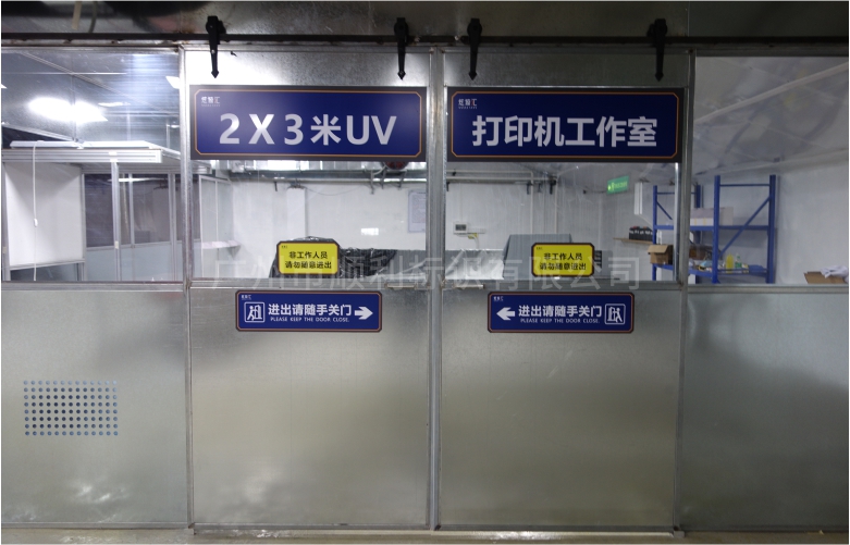 23״UV